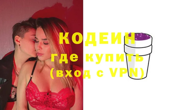 Codein Purple Drank  купить наркотик  Нефтегорск 