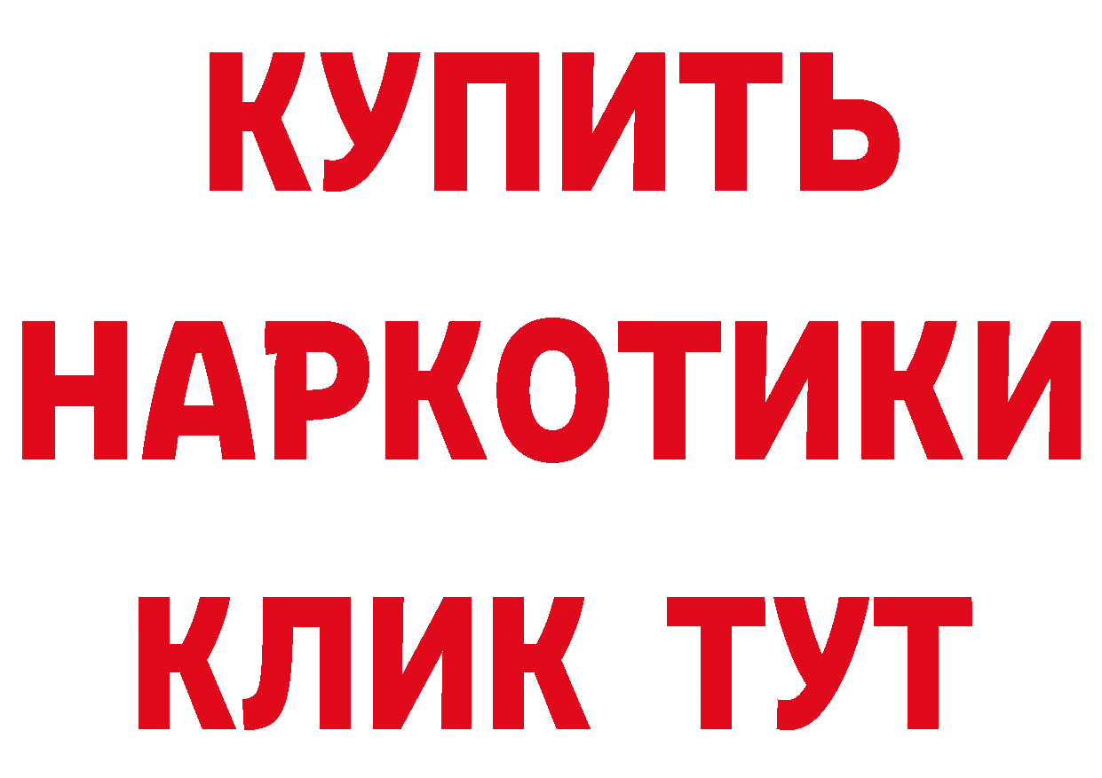 ГЕРОИН белый ссылка нарко площадка МЕГА Нефтегорск